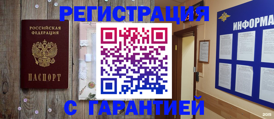 прописка иностранных граждан в Каменск-Уральске