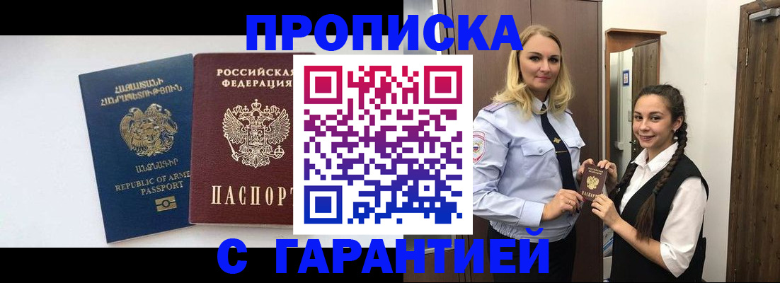 временная регистрация законно в Каменск-Уральске