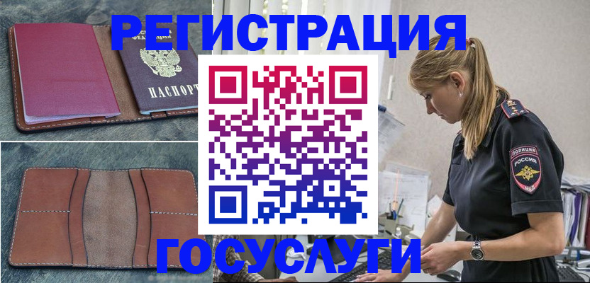 прописка ребенка в Каменск-Уральске