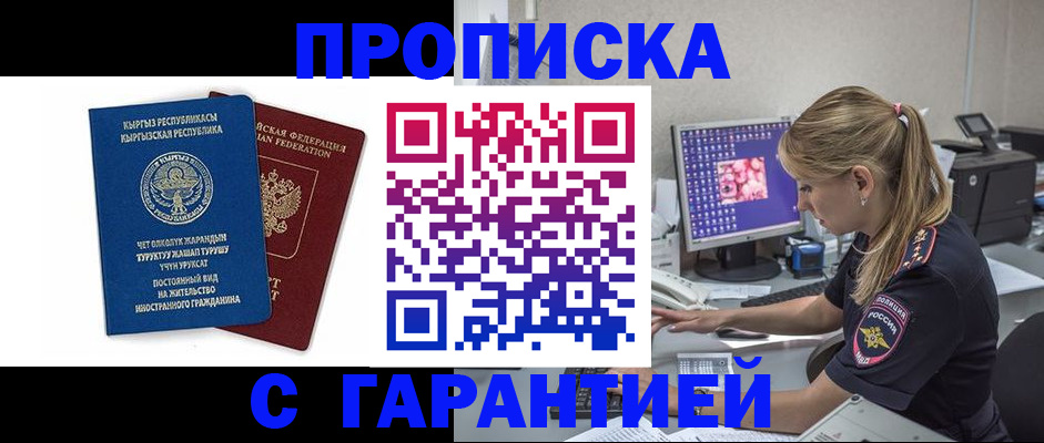 временная регистрация собственник в Каменск-Уральске